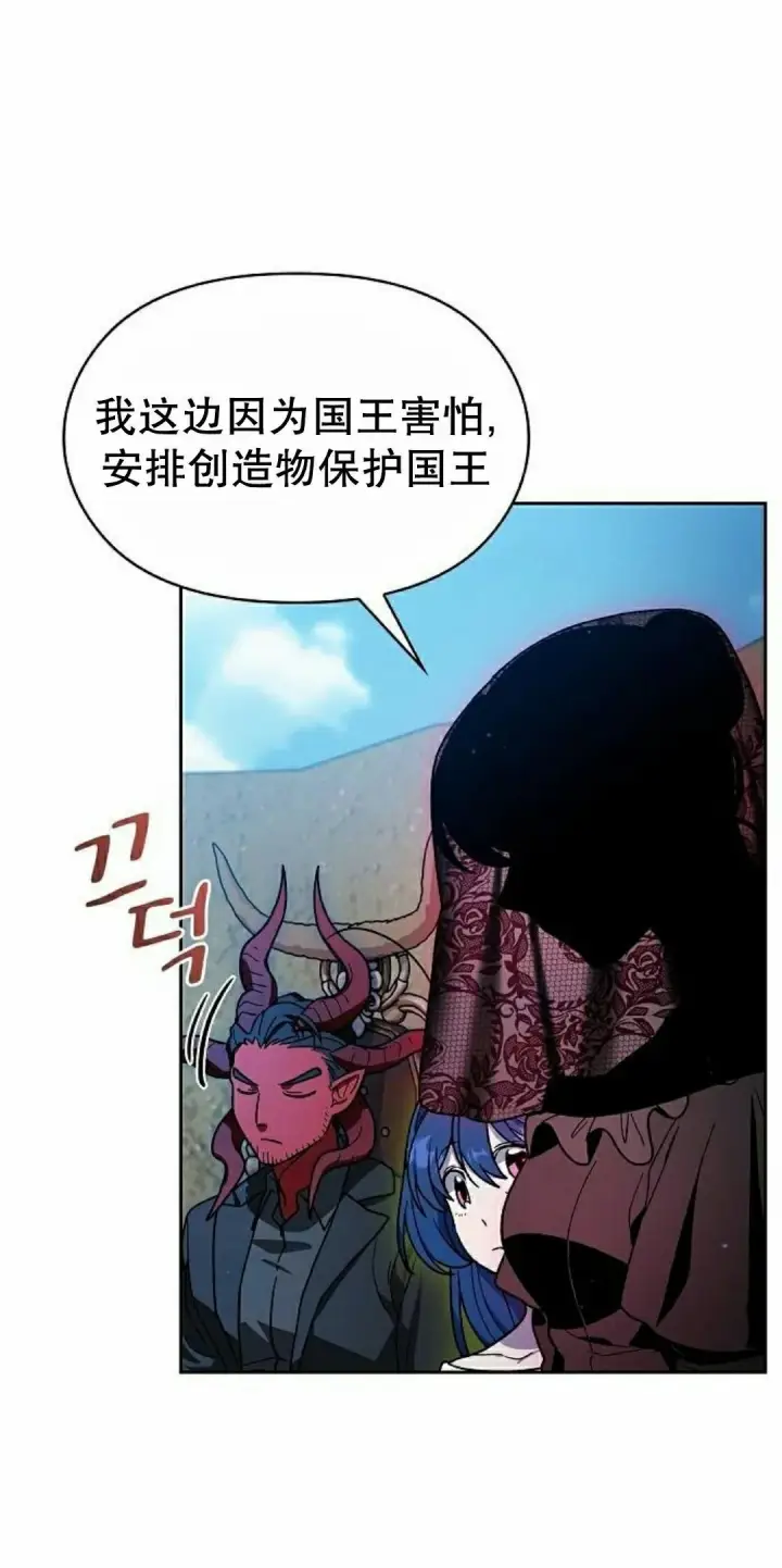 《为智能文明生活而来》第100集图32