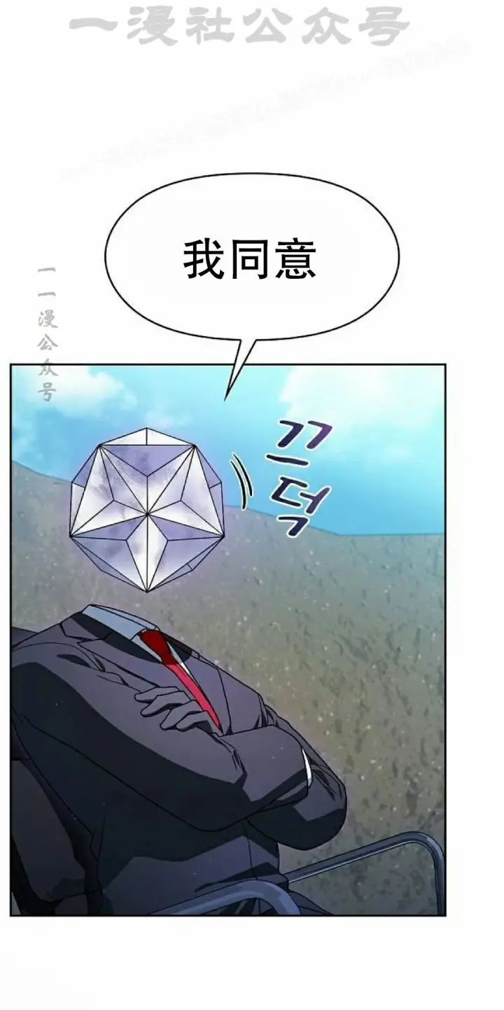 《为智能文明生活而来》第100集图34