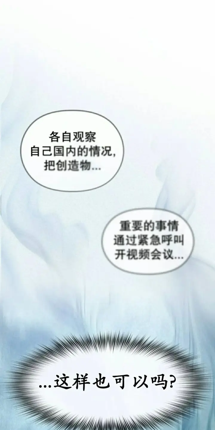 《为智能文明生活而来》第100集图35