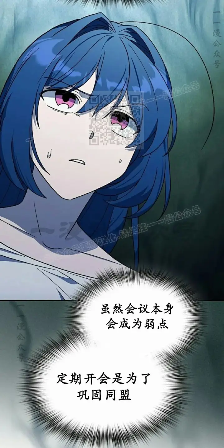 《为智能文明生活而来》第100集图36