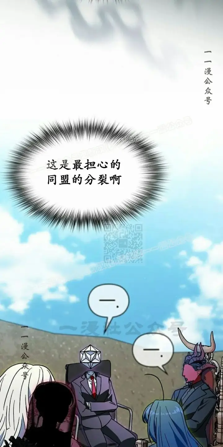 《为智能文明生活而来》第100集图37