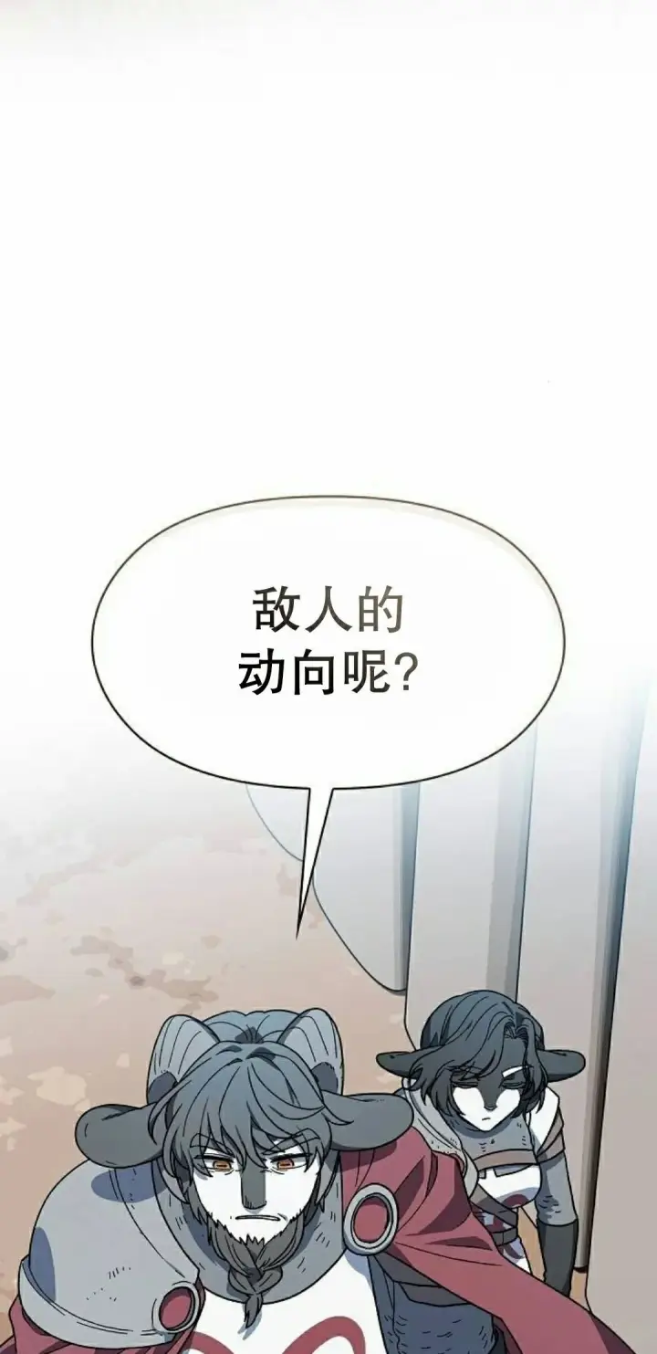 《为智能文明生活而来》第100集图42