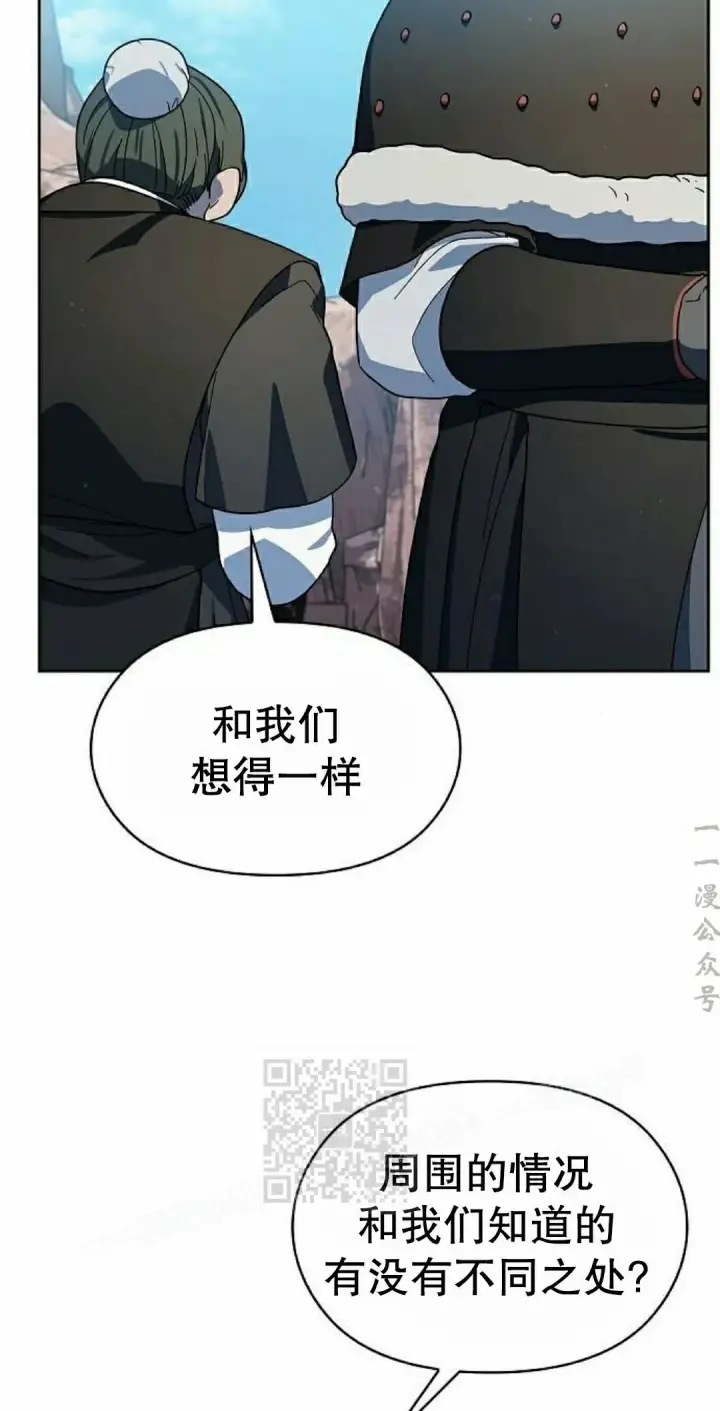 《为智能文明生活而来》第100集图53