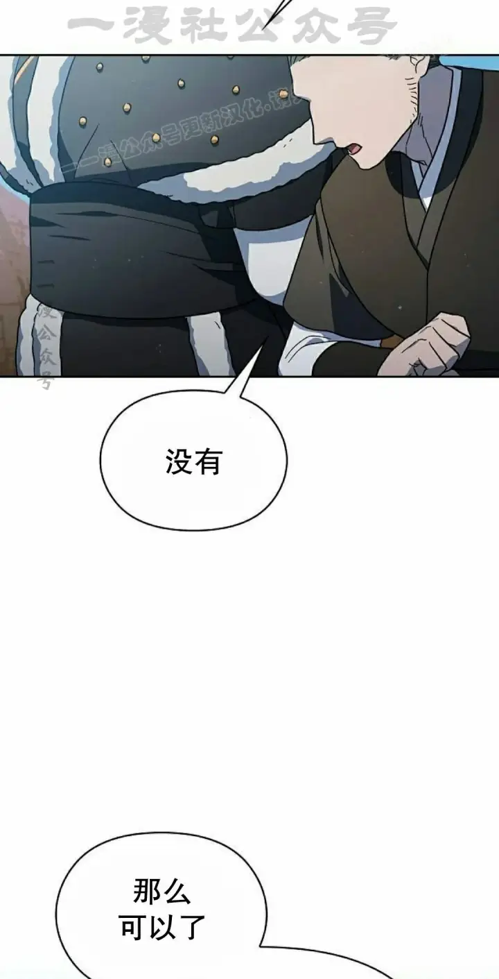 《为智能文明生活而来》第100集图54