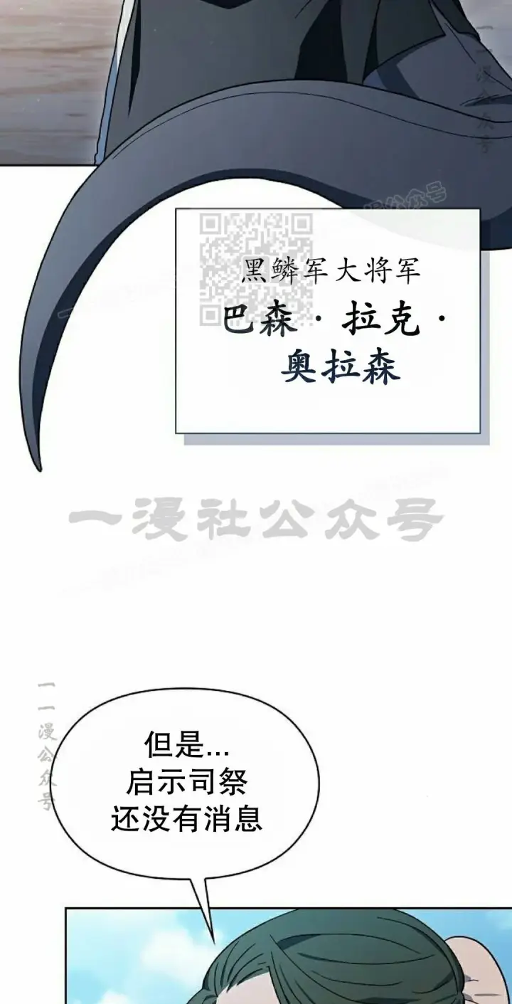 《为智能文明生活而来》第100集图56