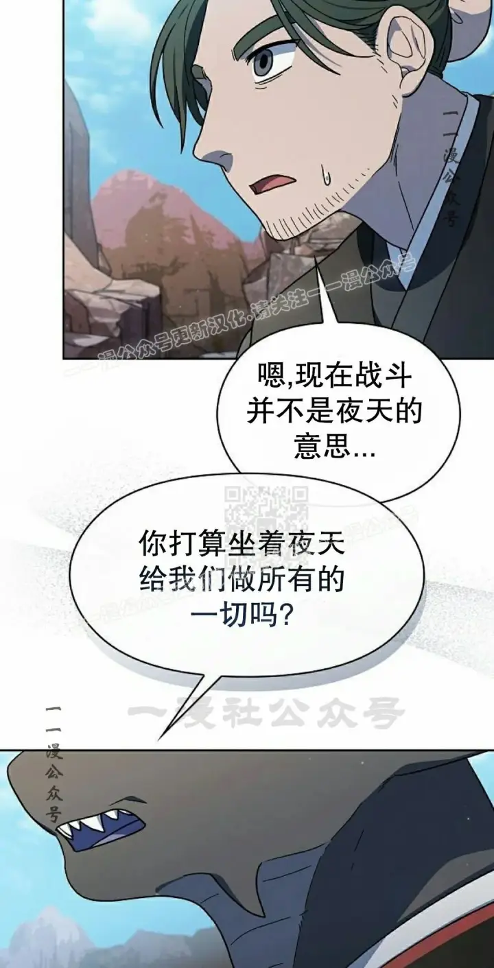 《为智能文明生活而来》第100集图57