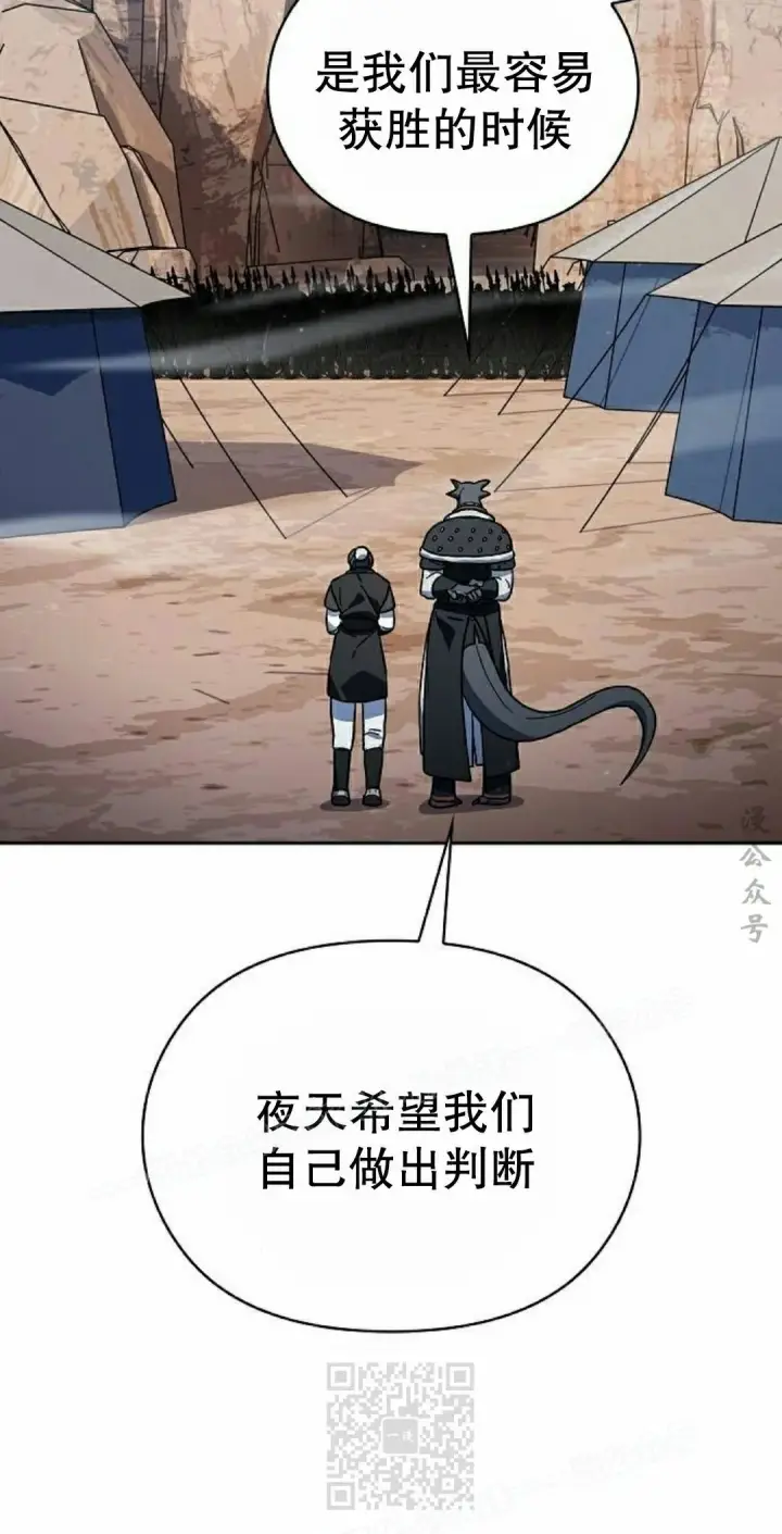 《为智能文明生活而来》第100集图59