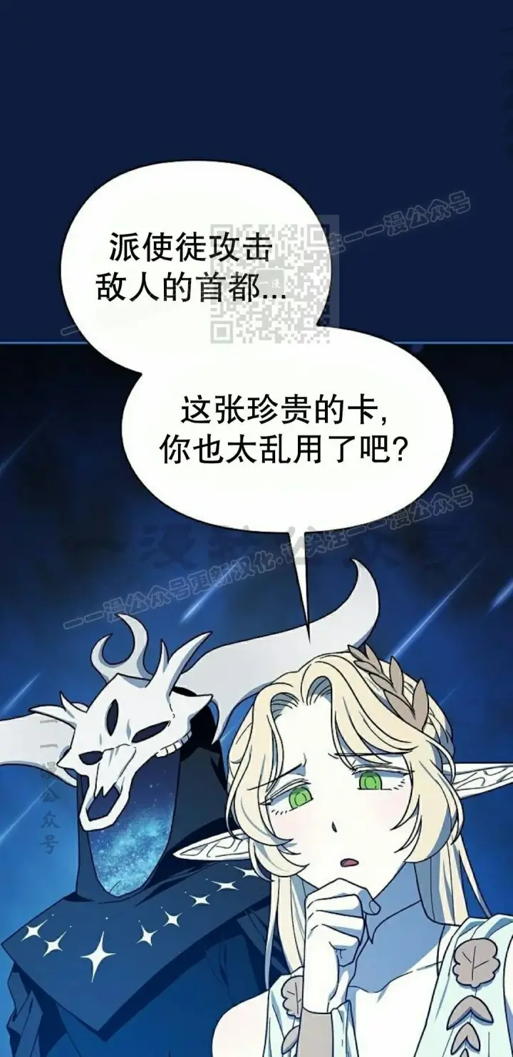 《为智能文明生活而来》第100集图6