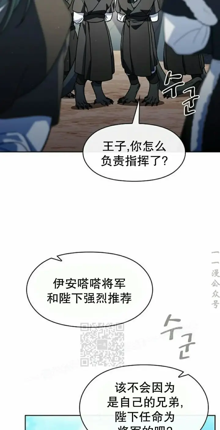 《为智能文明生活而来》第100集图63