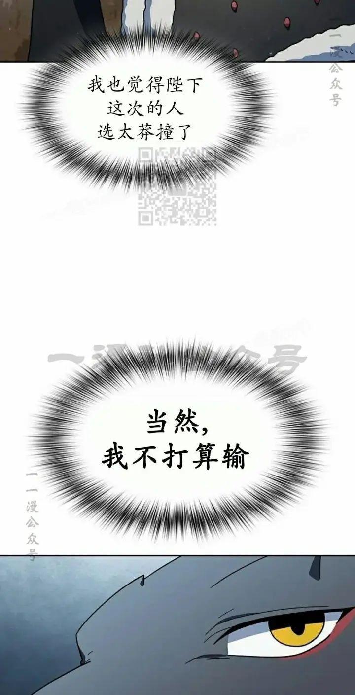 《为智能文明生活而来》第100集图66