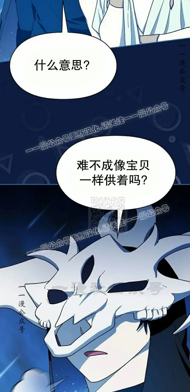 《为智能文明生活而来》第100集图7