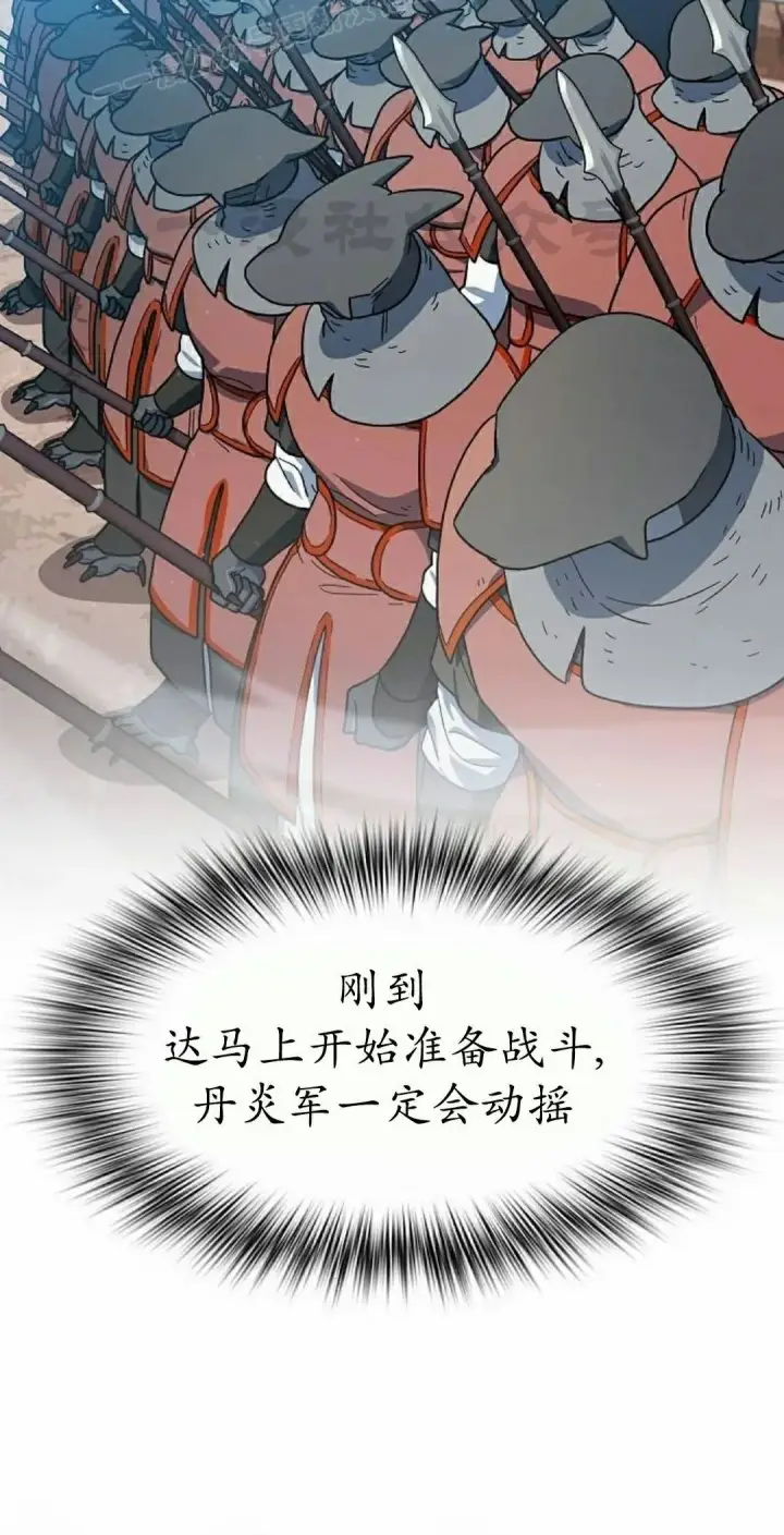 《为智能文明生活而来》第100集图70