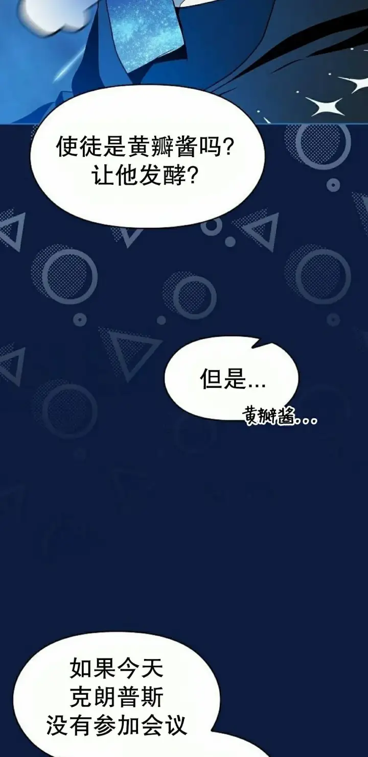 《为智能文明生活而来》第100集图8
