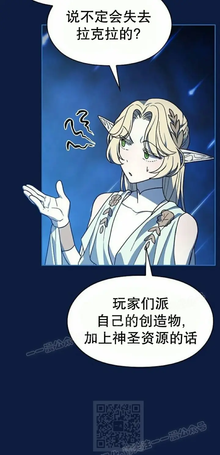 《为智能文明生活而来》第100集图9
