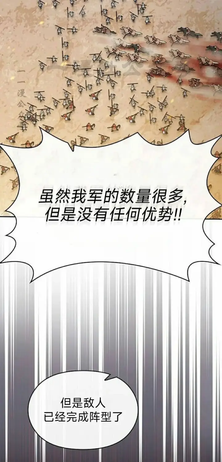 漫画《为智能文明生活而来》第101集第100张图