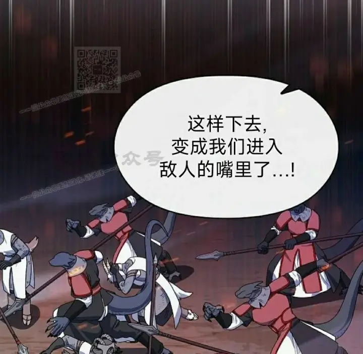 漫画《为智能文明生活而来》第101集第101张图