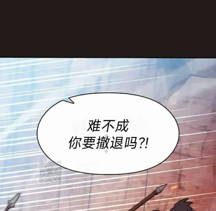 漫画《为智能文明生活而来》第101集第103张图