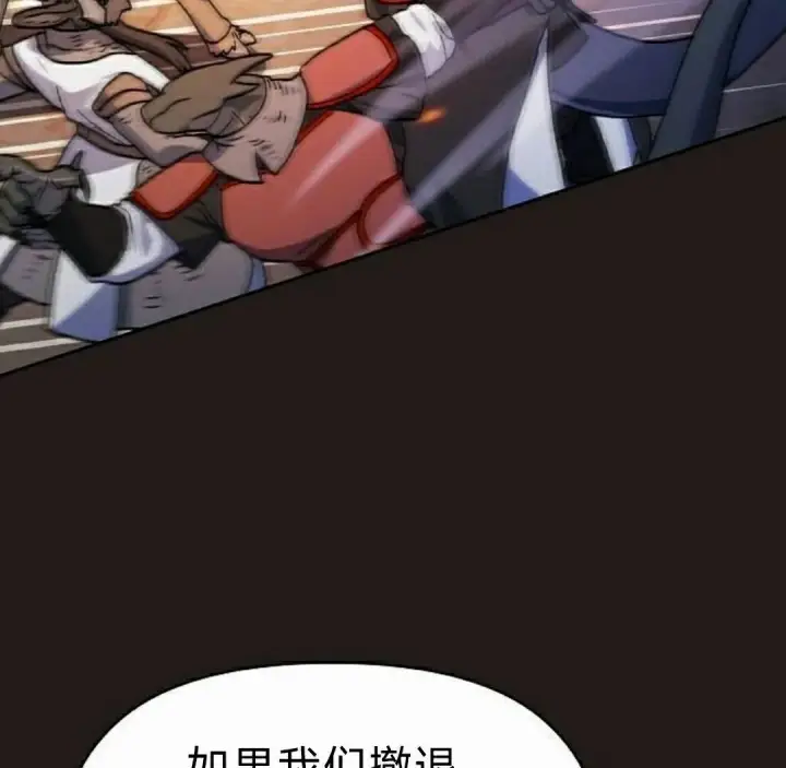漫画《为智能文明生活而来》第101集第105张图