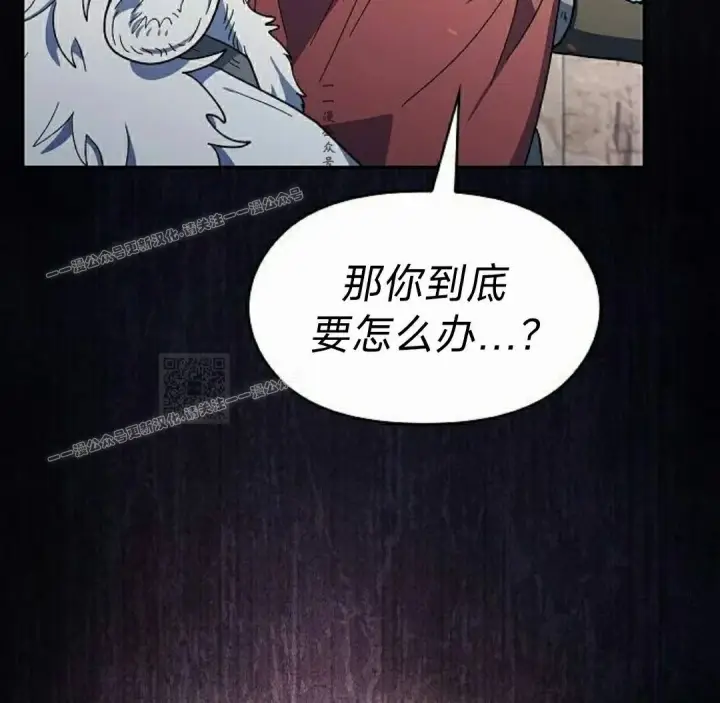 漫画《为智能文明生活而来》第101集第107张图
