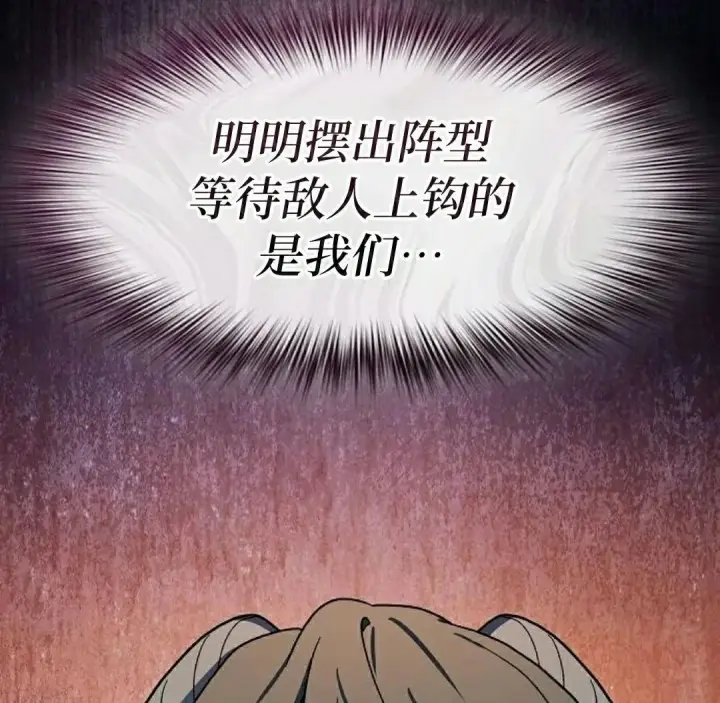 漫画《为智能文明生活而来》第101集第108张图