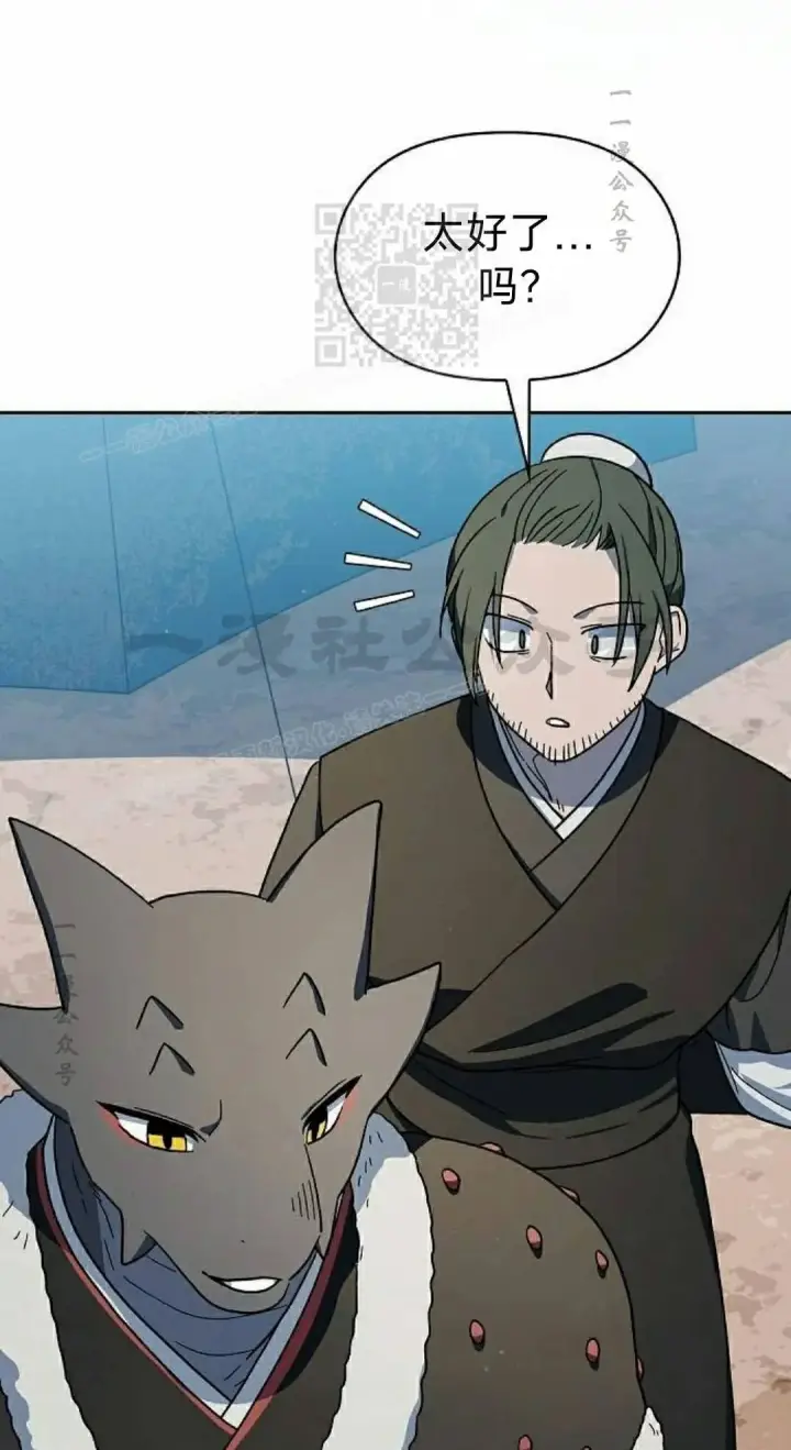 漫画《为智能文明生活而来》第101集第11张图