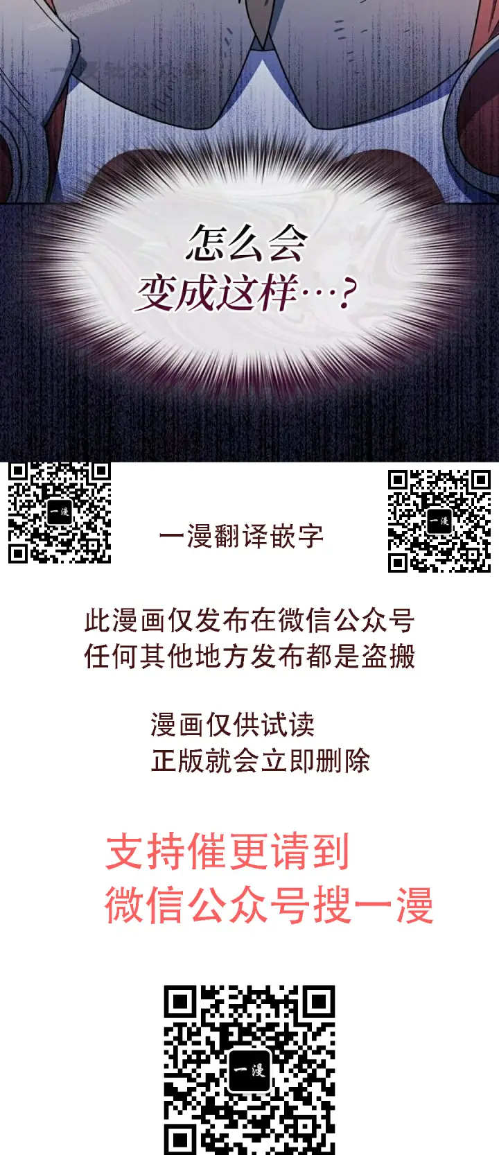 漫画《为智能文明生活而来》第101集第110张图