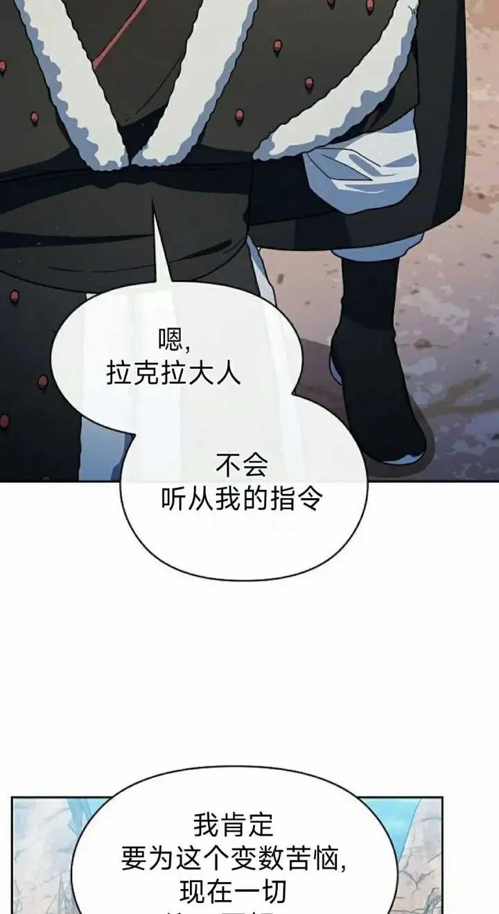 漫画《为智能文明生活而来》第101集第12张图