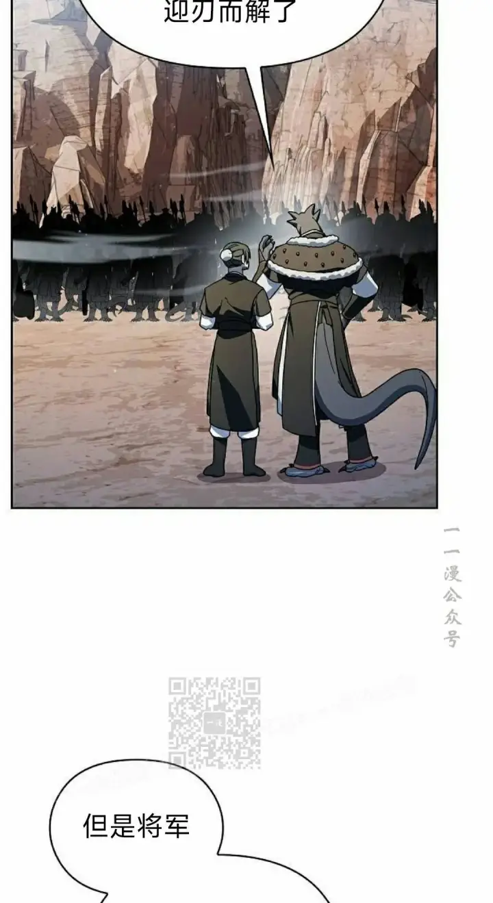 漫画《为智能文明生活而来》第101集第13张图