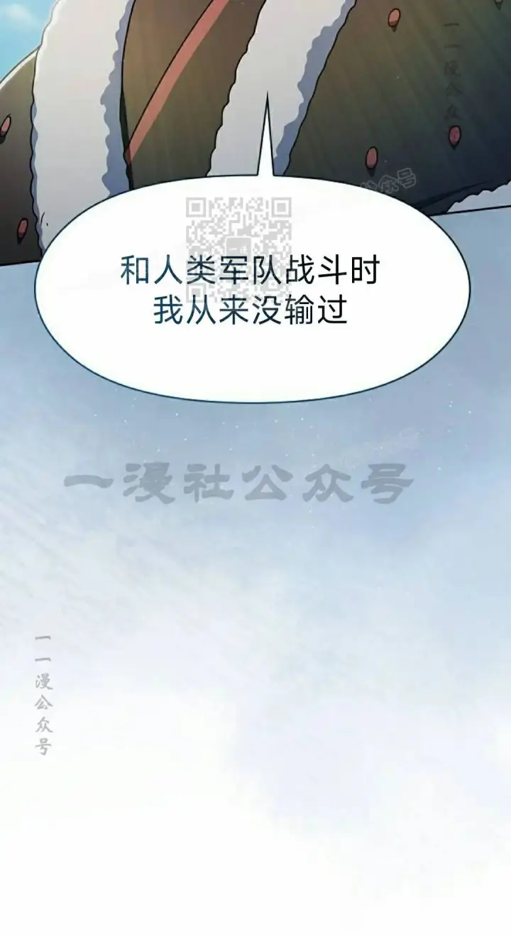 漫画《为智能文明生活而来》第101集第16张图