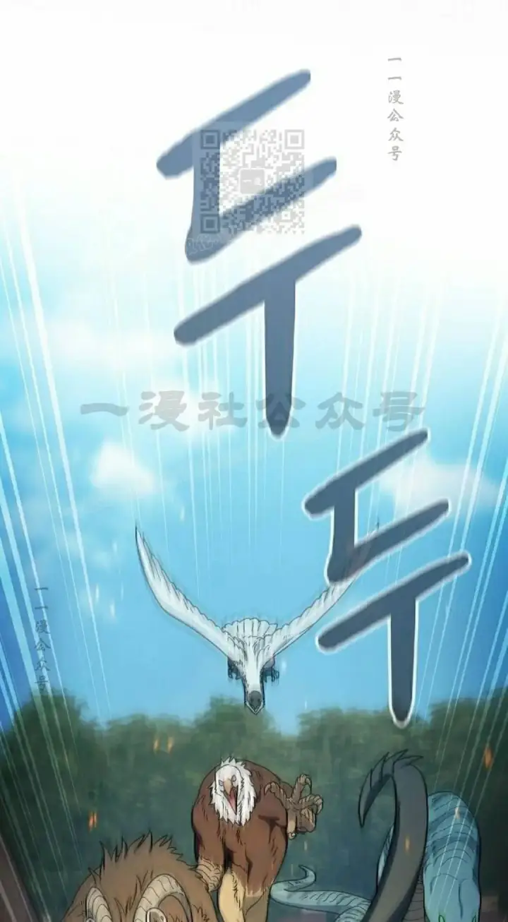 漫画《为智能文明生活而来》第101集第21张图