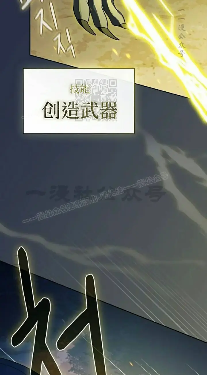 漫画《为智能文明生活而来》第101集第26张图