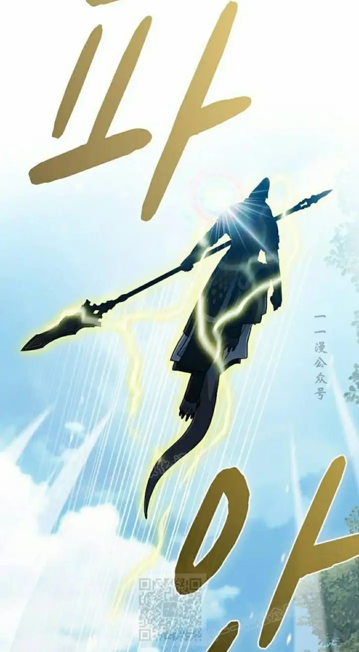 漫画《为智能文明生活而来》第101集第29张图