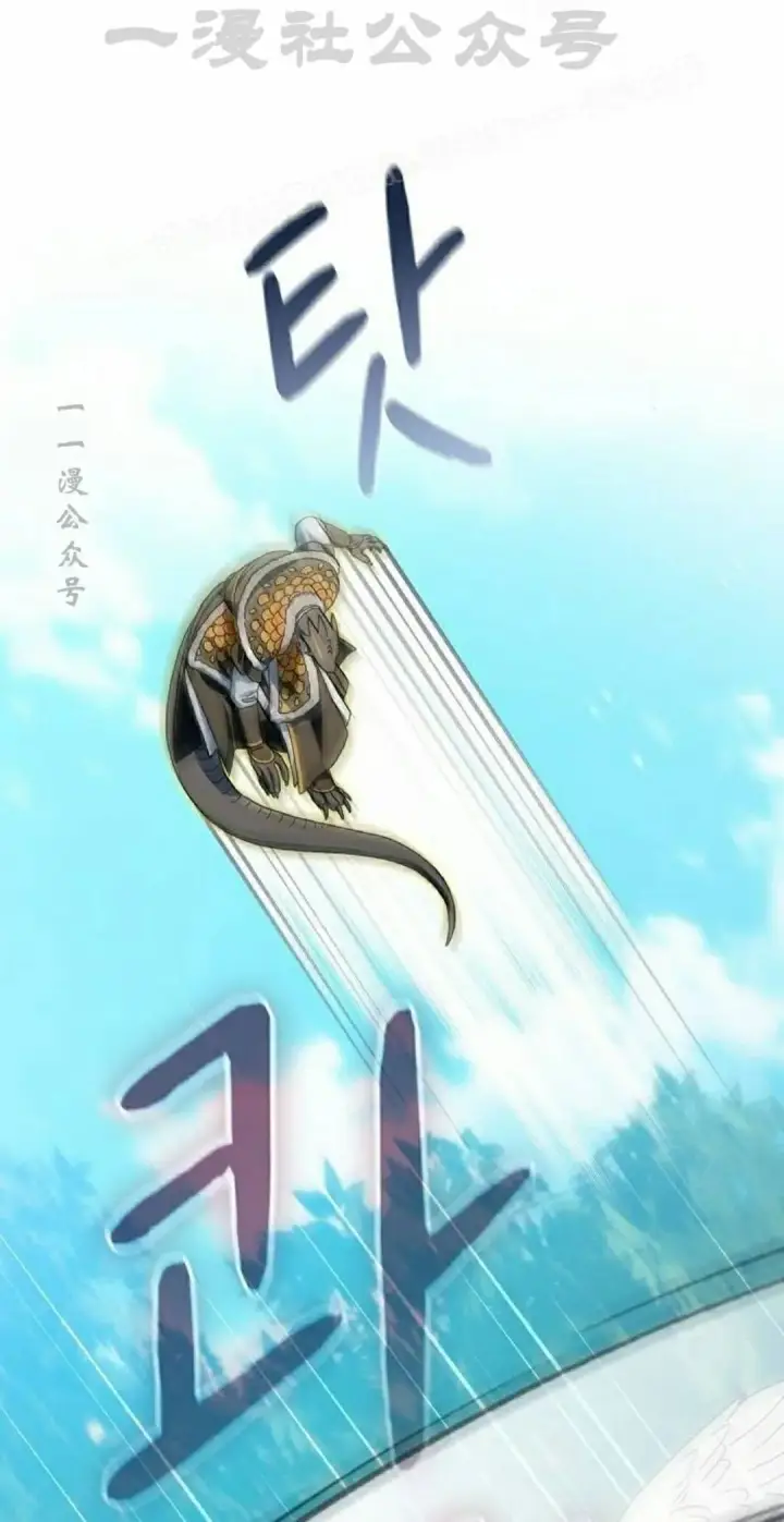 漫画《为智能文明生活而来》第101集第4张图