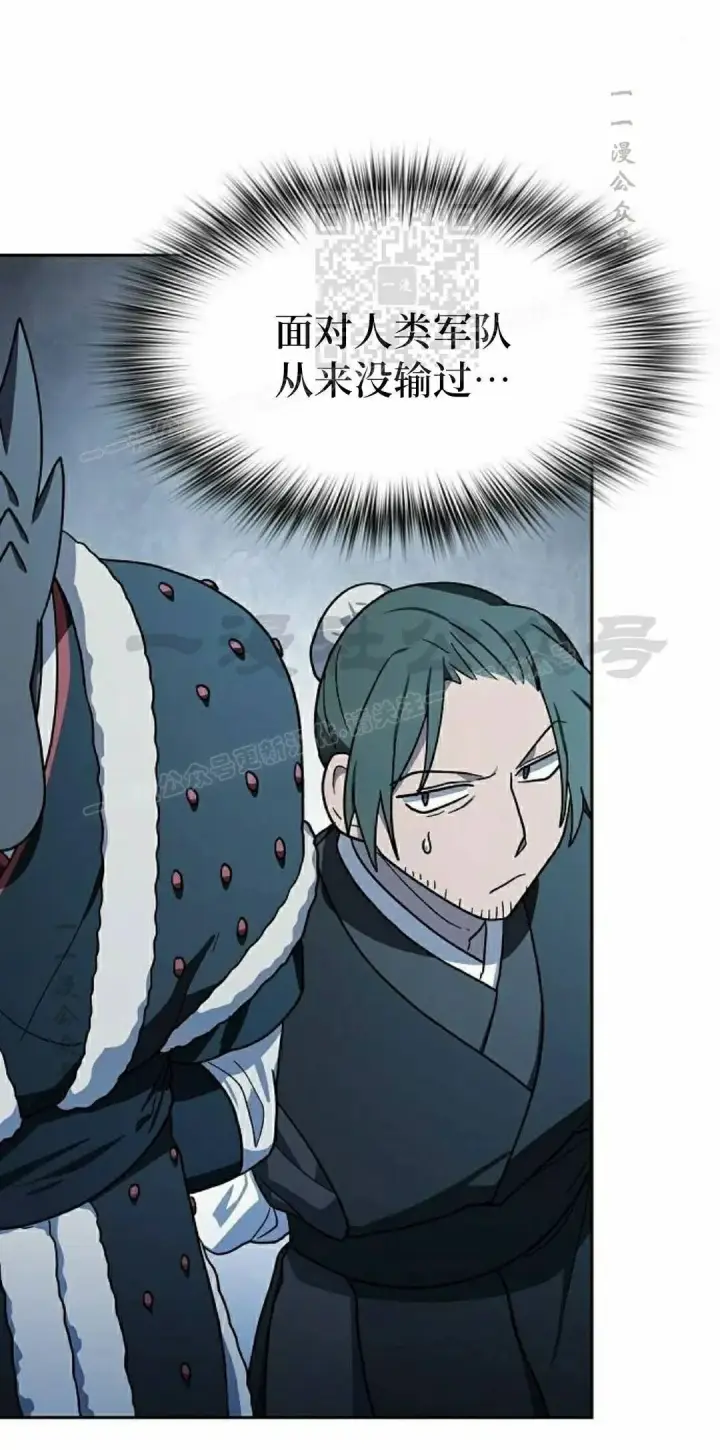 漫画《为智能文明生活而来》第101集第41张图
