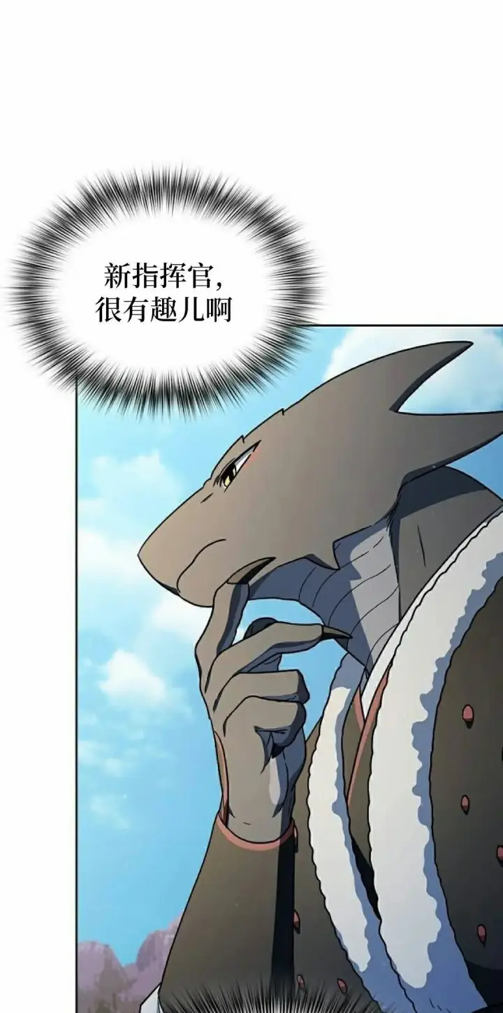 漫画《为智能文明生活而来》第101集第42张图