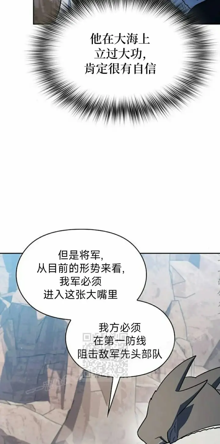 漫画《为智能文明生活而来》第101集第43张图