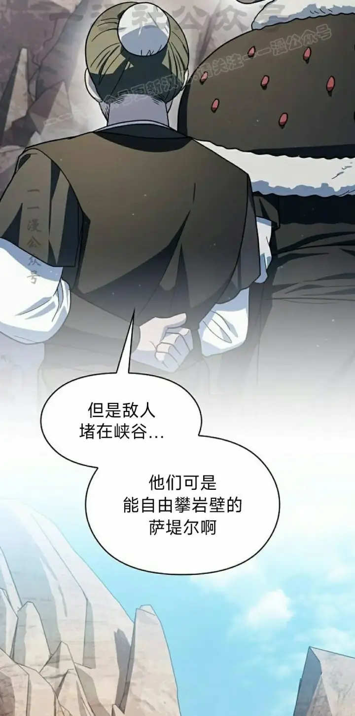 漫画《为智能文明生活而来》第101集第44张图