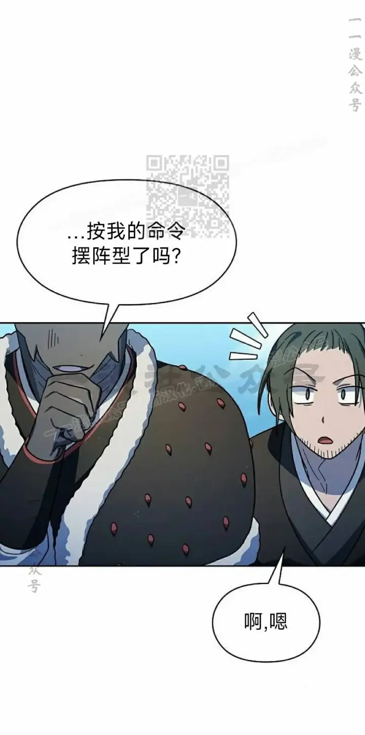 漫画《为智能文明生活而来》第101集第46张图