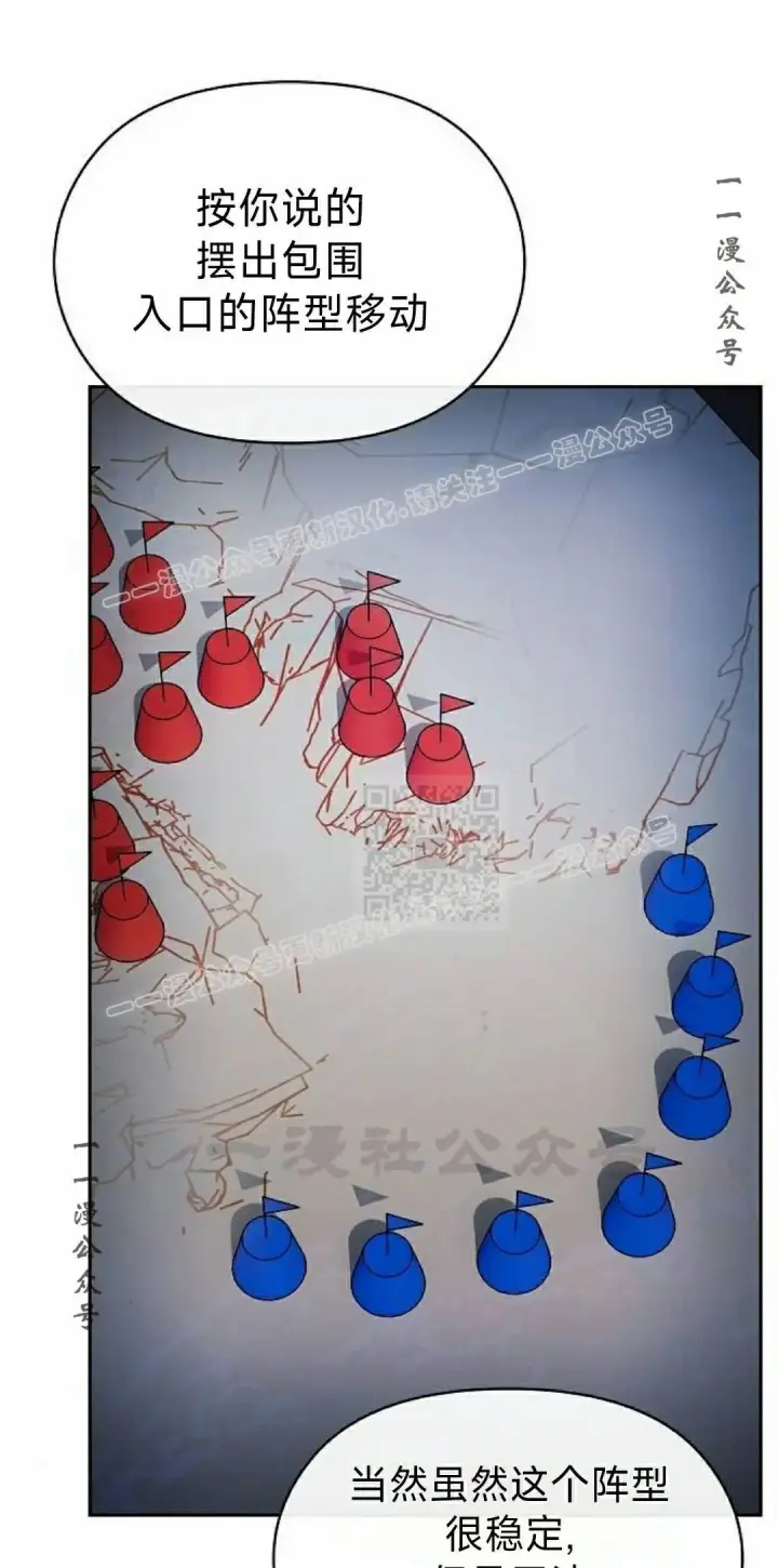 漫画《为智能文明生活而来》第101集第47张图