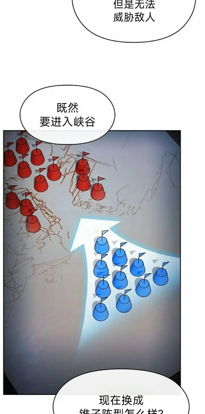 漫画《为智能文明生活而来》第101集第48张图