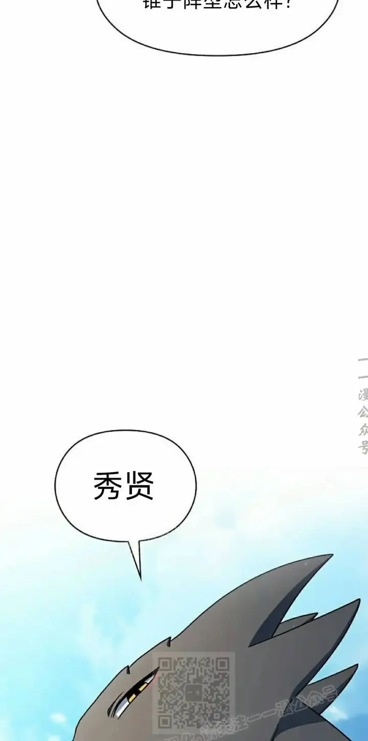 漫画《为智能文明生活而来》第101集第49张图