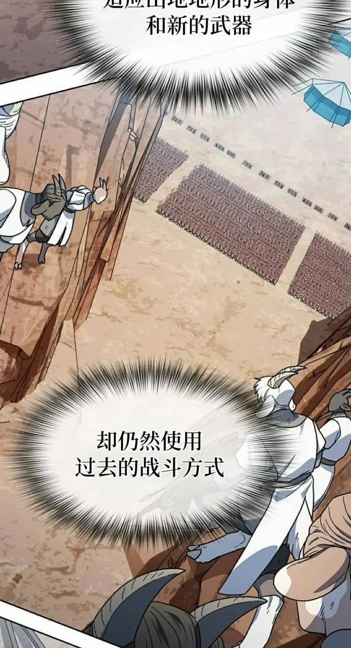漫画《为智能文明生活而来》第101集第55张图