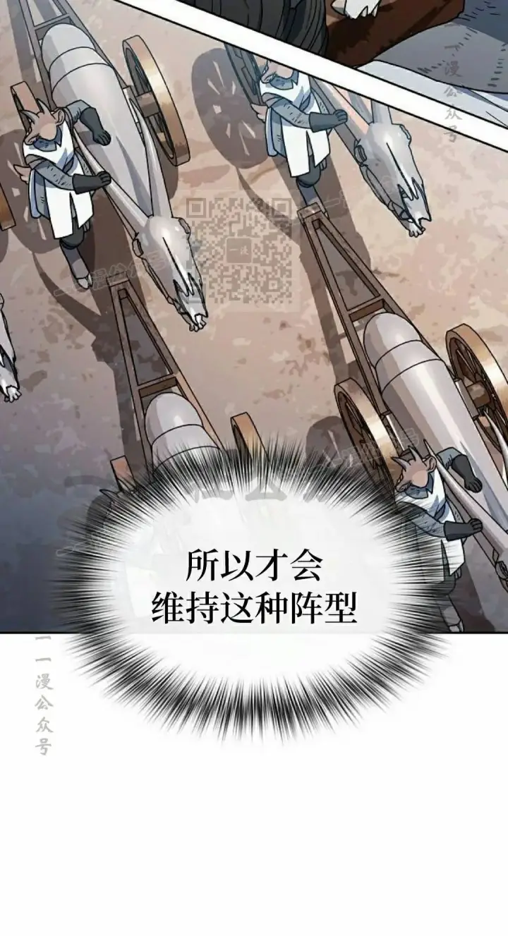 漫画《为智能文明生活而来》第101集第56张图