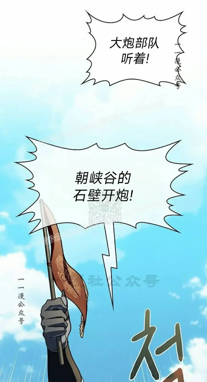 漫画《为智能文明生活而来》第101集第57张图