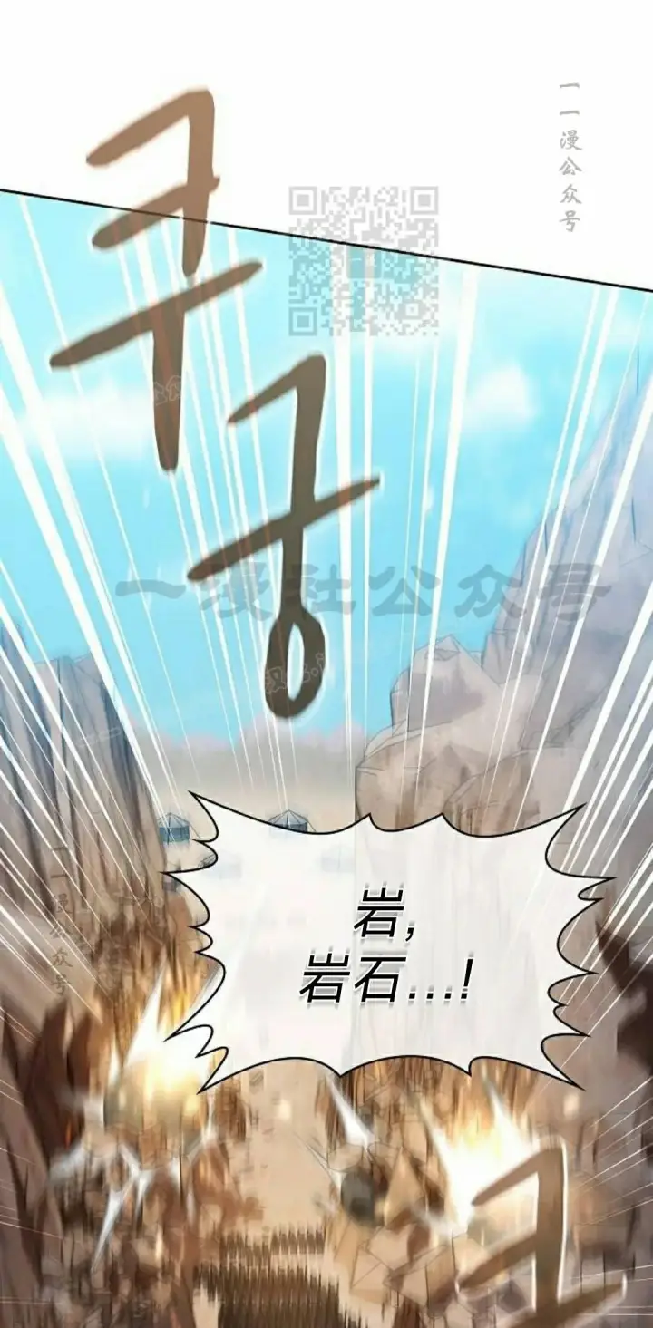 漫画《为智能文明生活而来》第101集第61张图