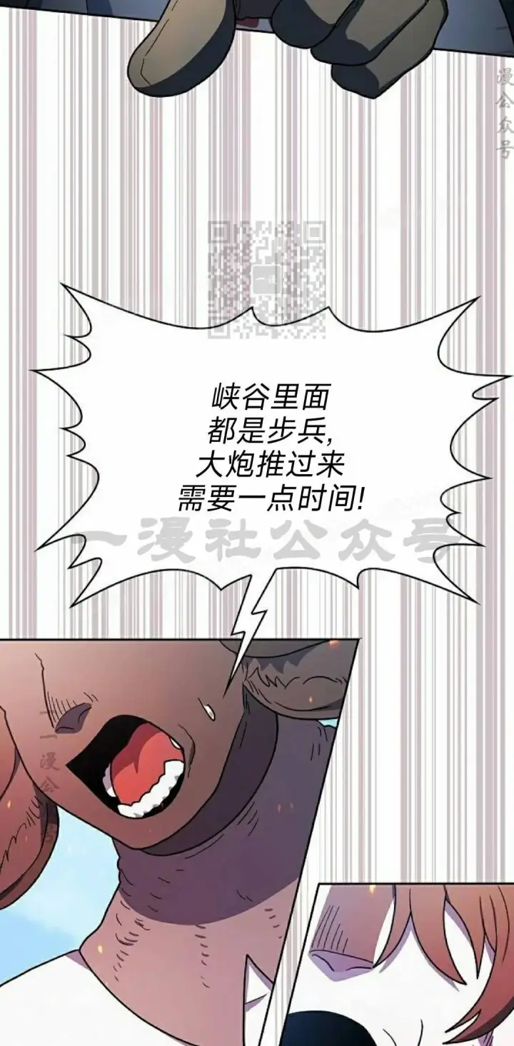 漫画《为智能文明生活而来》第101集第66张图