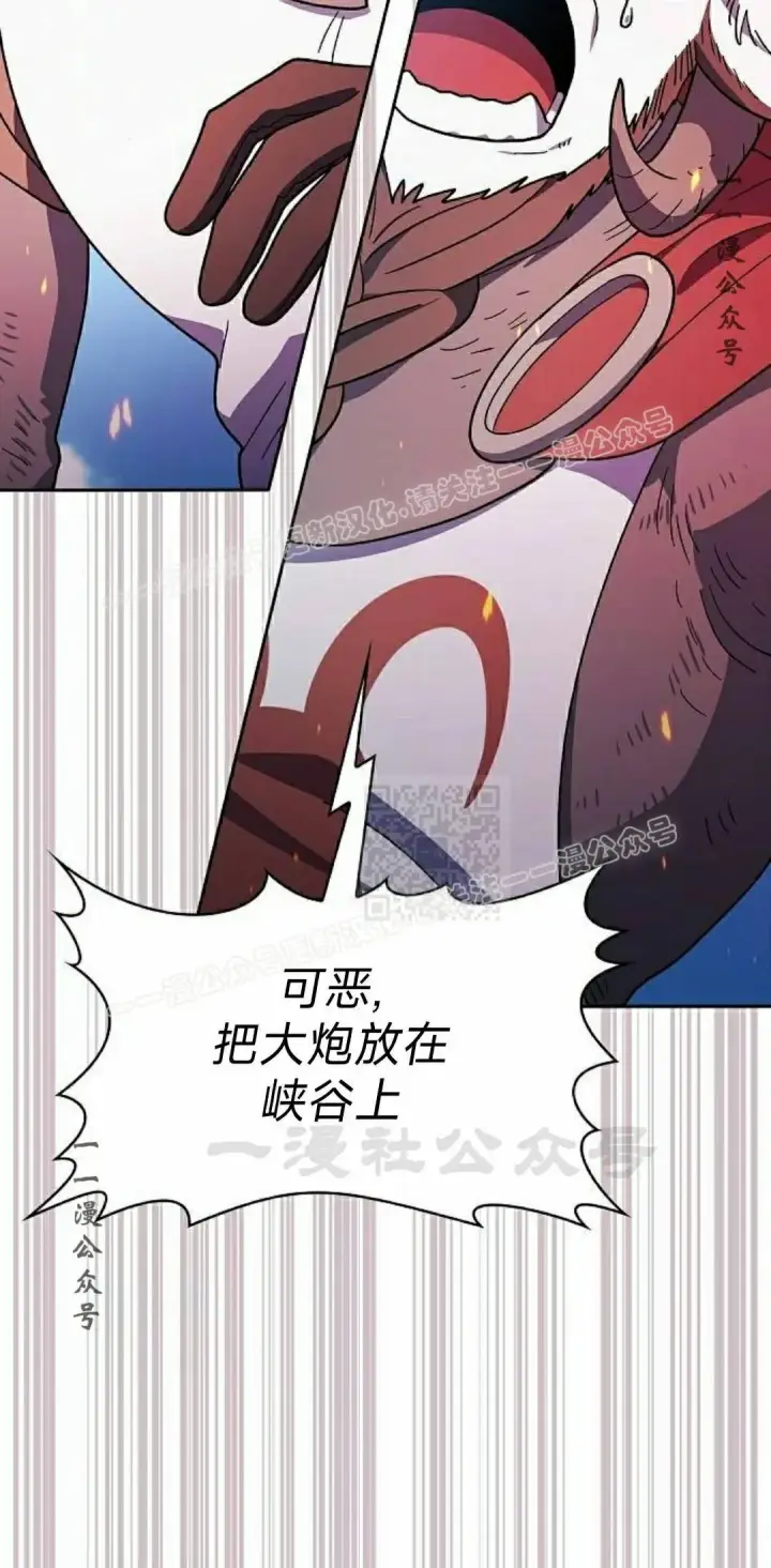 漫画《为智能文明生活而来》第101集第67张图