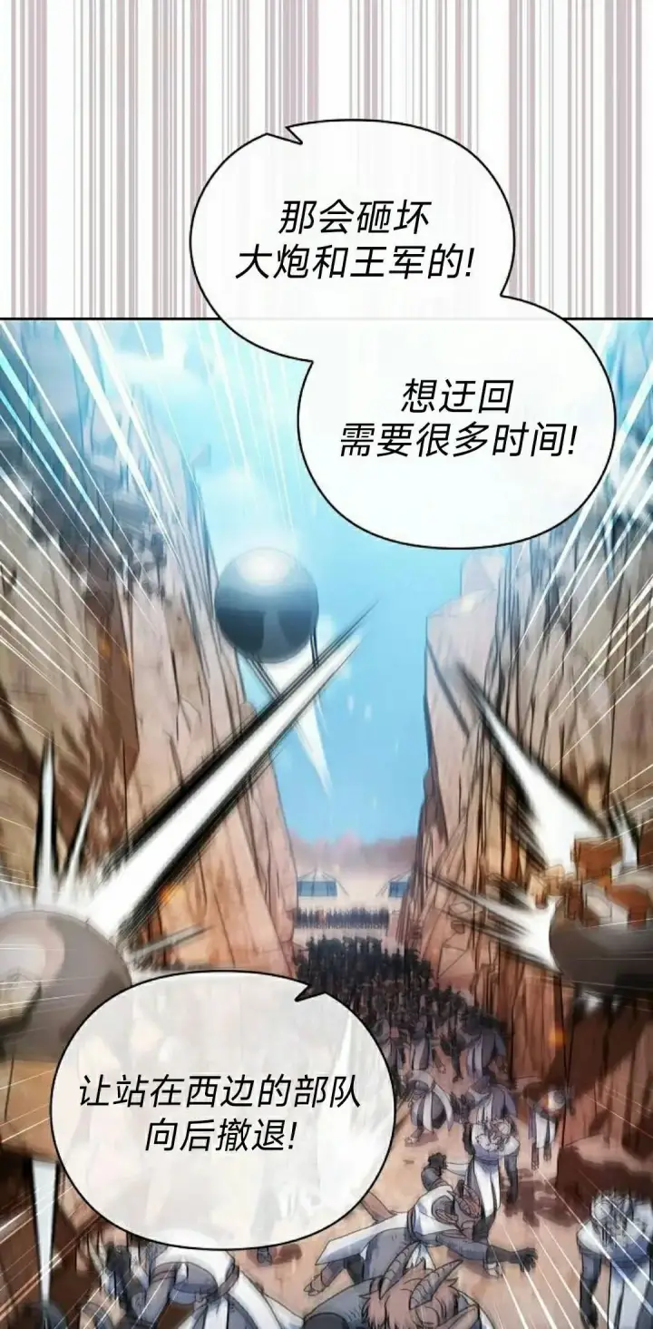 漫画《为智能文明生活而来》第101集第68张图