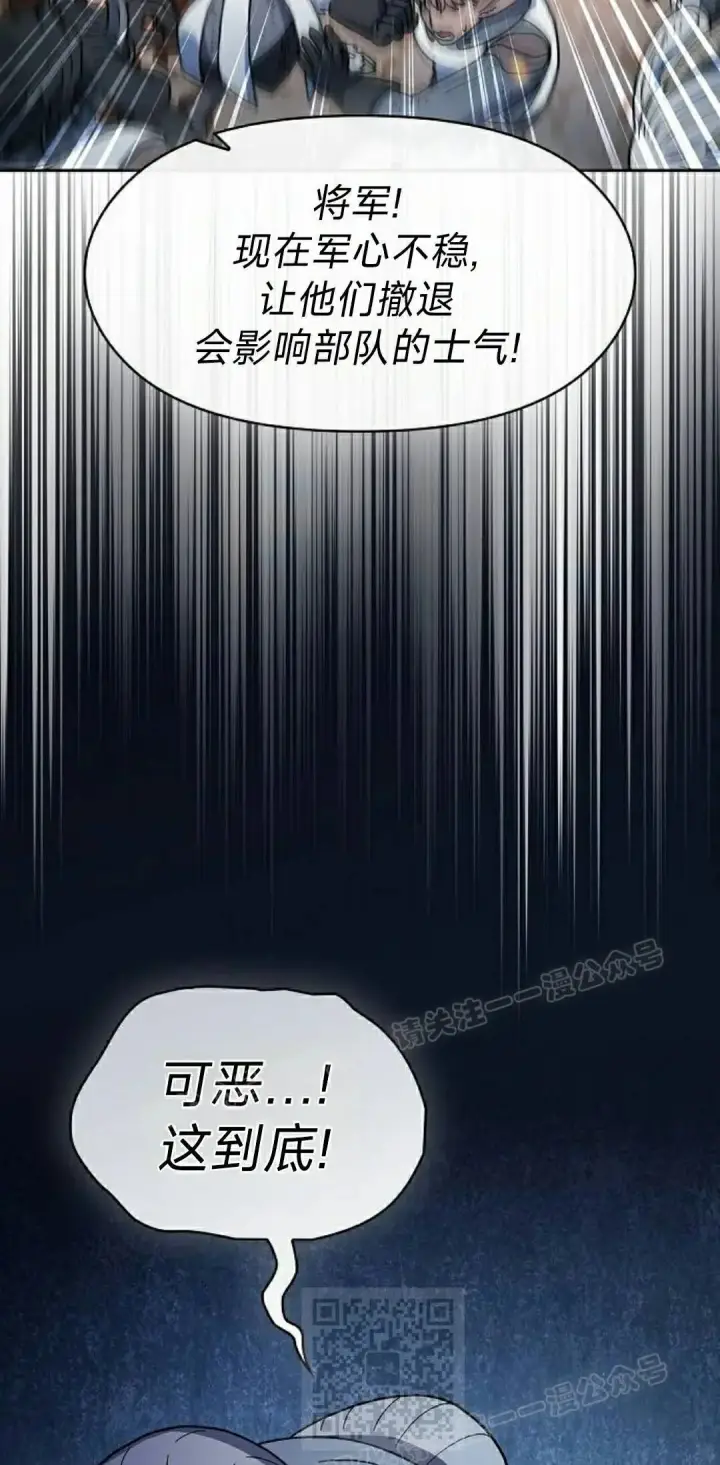 漫画《为智能文明生活而来》第101集第69张图