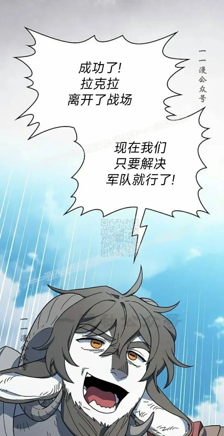 漫画《为智能文明生活而来》第101集第7张图